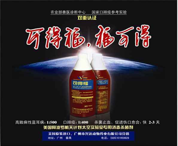 祝第28屆養(yǎng)豬產(chǎn)業(yè)博覽會活動取得圓滿的成功
