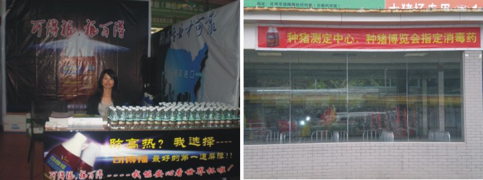 熱烈祝賀我公司參展第29屆廣州養(yǎng)豬產(chǎn)業(yè)博覽會取得圓滿成功
